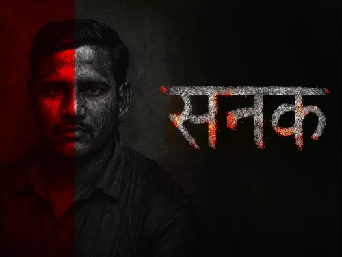 बच्चों को देख जाग उठता था उसके अंदर का दरिंदा