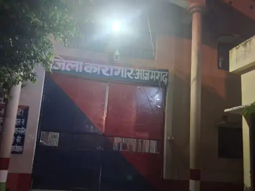 आजमगढ़ जेल में बड़ी लापरवाही